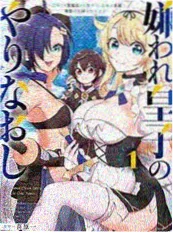 漫改题材动画半页漫画海报