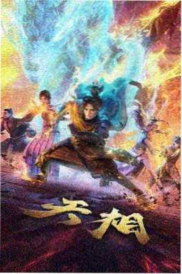 悬疑推理番雾岛来信海报